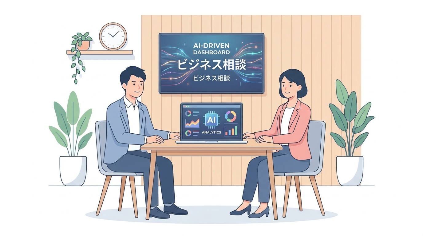 A friendly and professional business consultation meeting, with a laptop showing data analytics, and an AI-driven dashbo